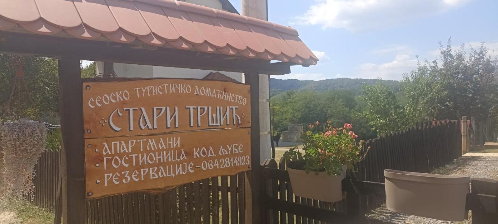 Stari Trsic Διαμέρισμα Εξωτερικό φωτογραφία
